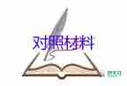 個(gè)人先進(jìn)事跡材料300字6篇