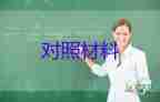 護(hù)理畢業(yè)生登記表自我鑒定800字12篇