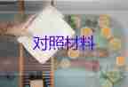 消防事跡材料優(yōu)質(zhì)5篇