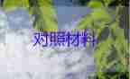 研究生畢業(yè)生登記表自我鑒定800字10篇