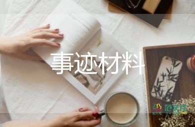 樓管優(yōu)秀事跡8篇