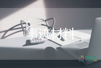 學(xué)生副班長個人事跡5篇