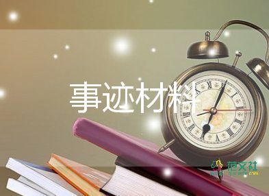 高中學(xué)生主要事跡6篇