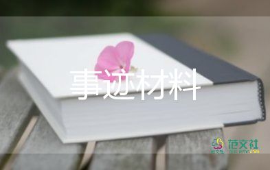 小學(xué)生班干部事跡材料8篇