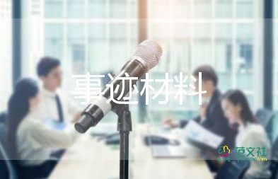 社區(qū)防疫個(gè)人先進(jìn)事跡7篇