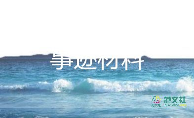 社區(qū)最美老志愿者事跡材料6篇