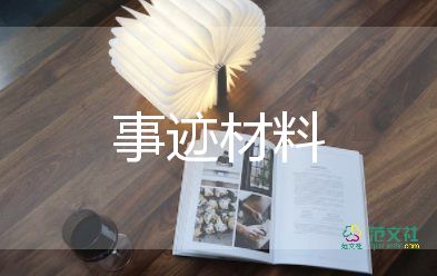 樓管優(yōu)秀事跡推薦8篇