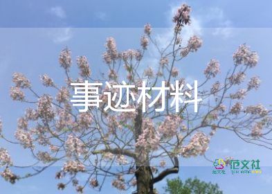 優(yōu)秀干部學生事跡優(yōu)秀5篇