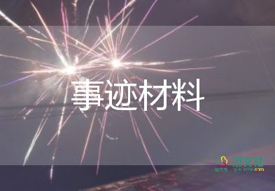 服務(wù)之星先進(jìn)事跡8篇