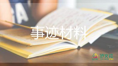 大學生創(chuàng)業(yè)事跡范文2000字5篇