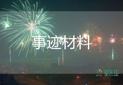 好讀書的學(xué)生事跡6篇