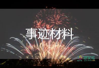 防疫個(gè)人事跡2022精選8篇