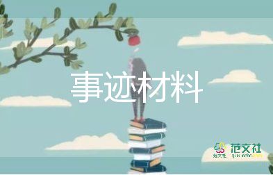 時(shí)代楷模王紅旭先進(jìn)事跡心得體會(huì)6篇