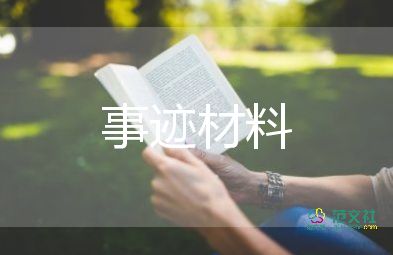 市文明學生事跡通用5篇