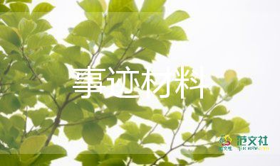 廉潔從稅的事跡材料范文精選6篇