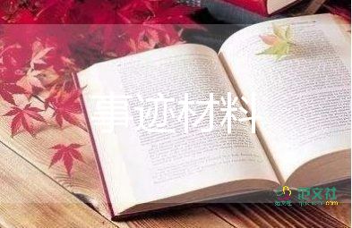 疫情學(xué)生優(yōu)秀事跡6篇