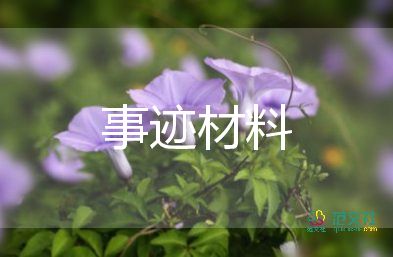 教學(xué)能手事跡8篇