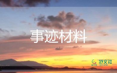 2024年三八紅旗集體先進(jìn)事跡材料5篇