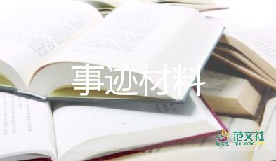 和雅少年事跡材料優(yōu)質(zhì)8篇