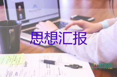 2023十二月的思想?yún)R報(bào)8篇