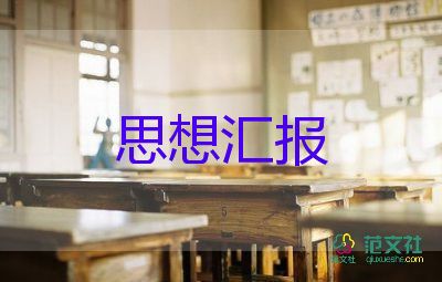 2023年工作匯報模板精選6篇