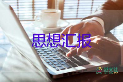 20231至3月思想?yún)R報(bào)推薦8篇