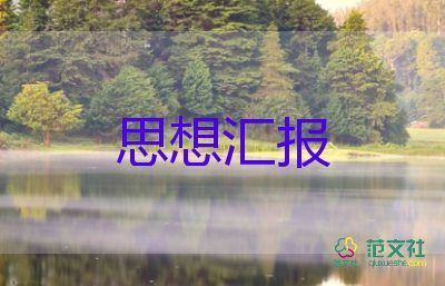 黨員戰(zhàn)疫思想?yún)R報(bào)6篇