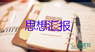 2022工作失誤檢討書熱門優(yōu)秀范文8篇