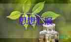 2023預(yù)備轉(zhuǎn)正思想?yún)R報(bào)推薦8篇