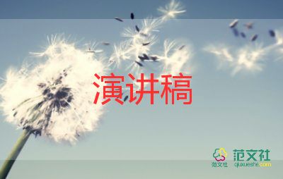 開(kāi)會(huì)講話稿7篇