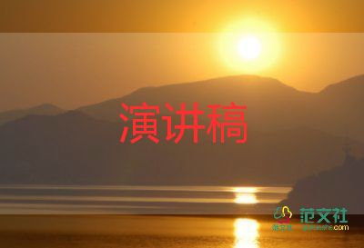 論修養(yǎng)演講稿6篇