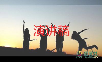 付校長演講稿優(yōu)質(zhì)8篇