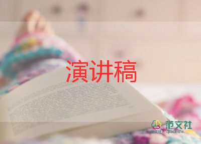 弘揚中華傳統(tǒng)的演講稿5篇