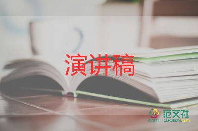 綠色環(huán)保演講稿2分鐘10篇