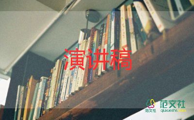 關(guān)于自律的演講稿500字范文12篇