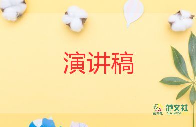 六年級(jí)隊(duì)干部競(jìng)選演講稿7篇