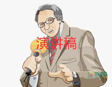 2022校園演講稿優(yōu)秀模板五篇