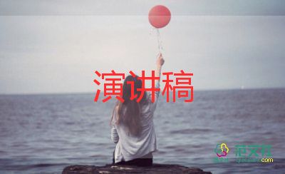 我的大學,我的生活演講稿通用8篇