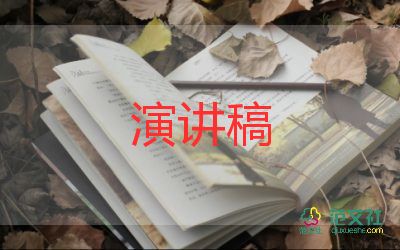 最新關(guān)于安全生產(chǎn)會議的演講稿精選范文5篇