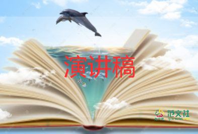 最新2022管理崗位競爭演講稿模板5篇