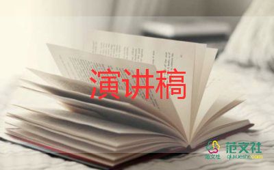 學(xué)生演講稿勵(lì)志范文100字7篇