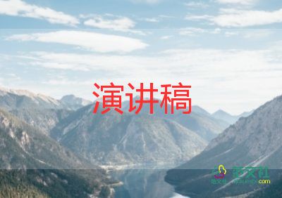 我自律我成長(zhǎng)演講稿6篇