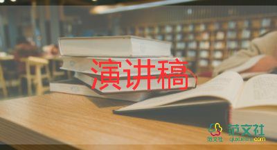 班干部競選演講稿450精選5篇