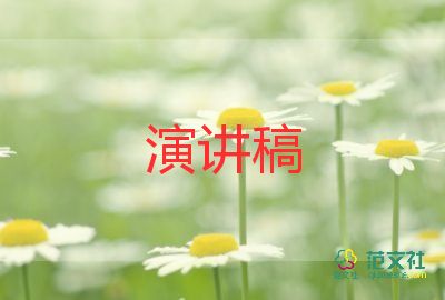 母愛演講稿范文5篇