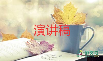 中班家長(zhǎng)會(huì)演講稿7篇