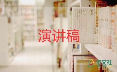 好讀書,讀好書的演講稿5篇