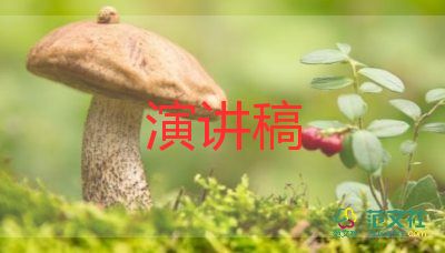 鄉(xiāng)村振興發(fā)言稿范文5篇