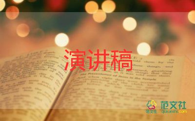 演講比賽活動(dòng)策劃書方案7篇