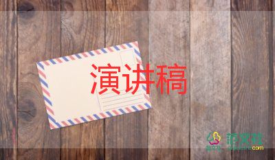 揚(yáng)傳統(tǒng)演講稿8篇