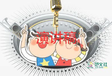 精選隊干部演講稿推薦5篇